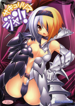 Download SuccuLilith Jean!