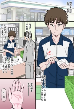 Page 4 of Chara Ochi