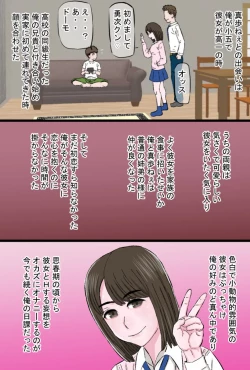 Page 6 of Chara Ochi