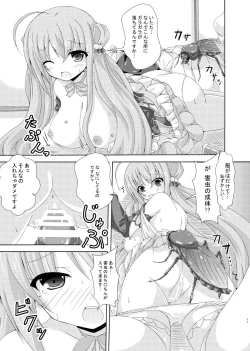 Page 16 of Obeya to Youtai to Plumeria Mama