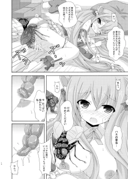 Page 17 of Obeya to Youtai to Plumeria Mama