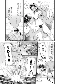 Page 10 of Kyonyuu JK Series 7 Jimiko no Hiyori ga Kyokushou Mizugi ni Kigaetara......!?