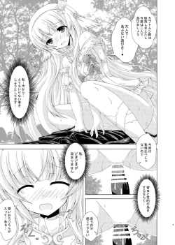 Page 8 of Nemuri Hime no Gaichuu Yuugi