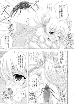 Page 20 of Gaichuu to Soujima to Obeya no Nushi