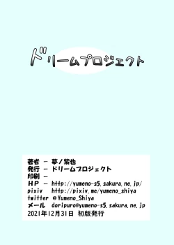 Page 22 of Gaichuu to Soujima to Obeya no Nushi