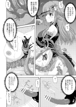 Page 7 of Gaichuu to Soujima to Obeya no Nushi