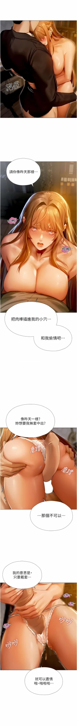 Page 122 of Milf Hunting in Another World | 人妻猎人 | 人妻獵人