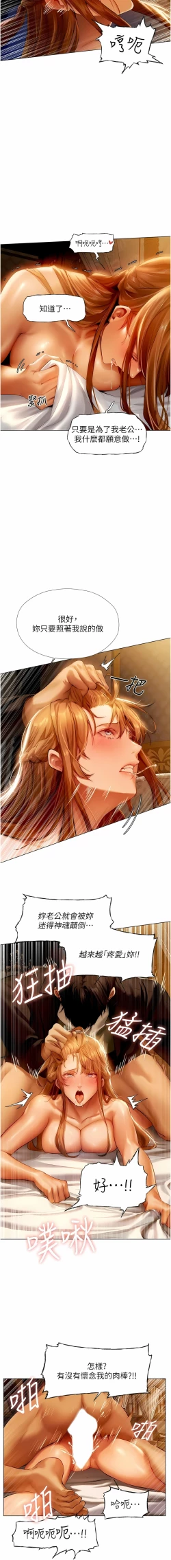 Page 128 of Milf Hunting in Another World | 人妻猎人 | 人妻獵人