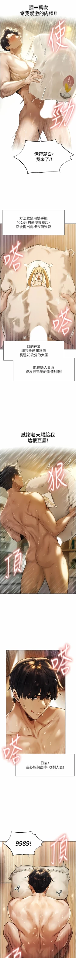 Page 13 of Milf Hunting in Another World | 人妻猎人 | 人妻獵人