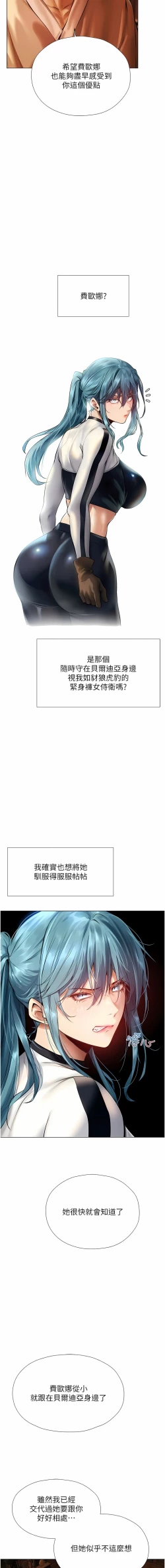 Page 156 of Milf Hunting in Another World | 人妻猎人 | 人妻獵人