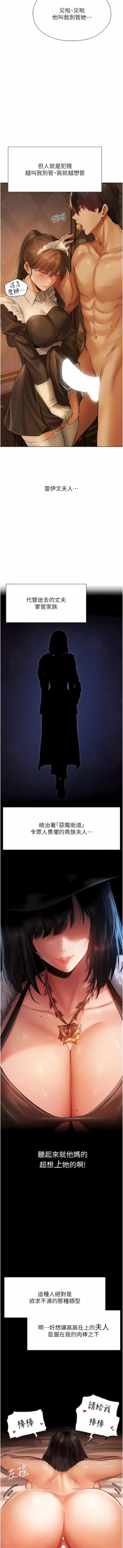 Page 166 of Milf Hunting in Another World | 人妻猎人 | 人妻獵人