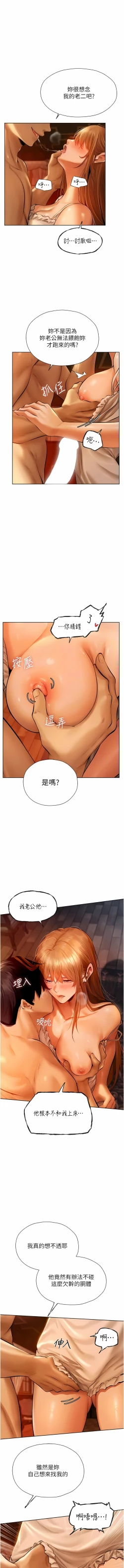 Page 171 of Milf Hunting in Another World | 人妻猎人 | 人妻獵人