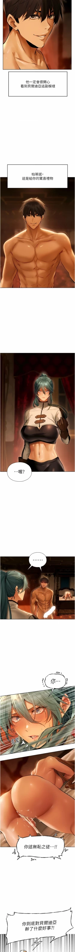 Page 179 of Milf Hunting in Another World | 人妻猎人 | 人妻獵人