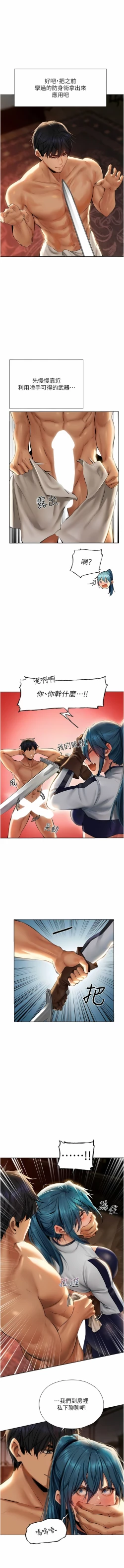 Page 189 of Milf Hunting in Another World | 人妻猎人 | 人妻獵人