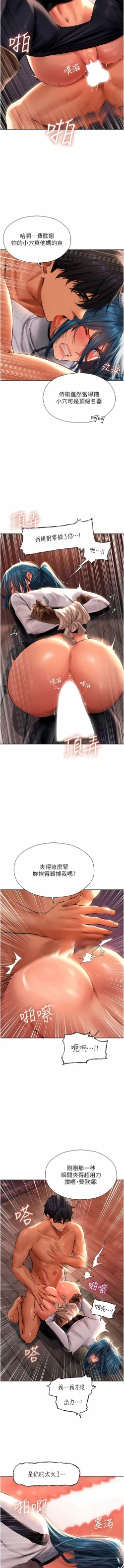 Page 200 of Milf Hunting in Another World | 人妻猎人 | 人妻獵人