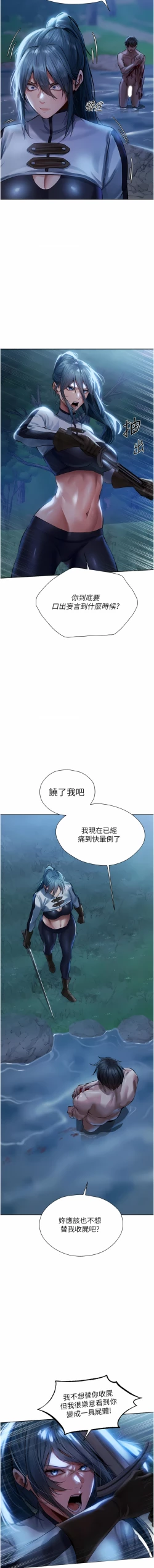 Page 268 of Milf Hunting in Another World | 人妻猎人 | 人妻獵人