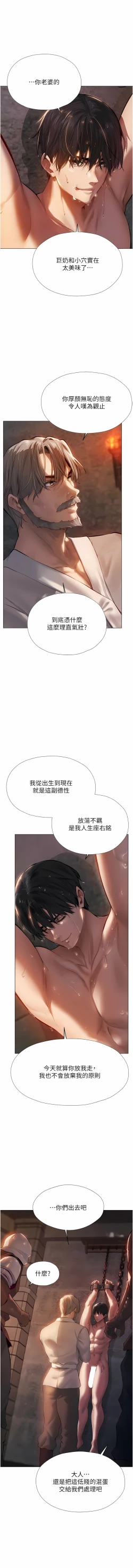 Page 79 of Milf Hunting in Another World | 人妻猎人 | 人妻獵人