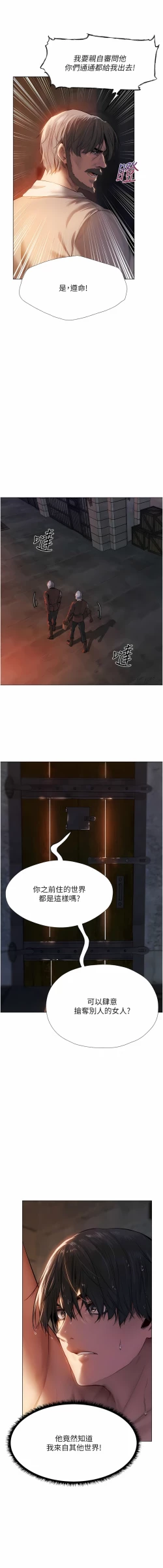 Page 80 of Milf Hunting in Another World | 人妻猎人 | 人妻獵人