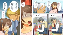 Page 10 of Netorarete Ochi Yome