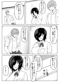 Page 10 of Inran Kanojo =InChara dakedo Inran na Kanojo ga Netorareru made~