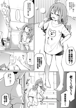 Page 1 of Shinchousa Max Fuufu 2