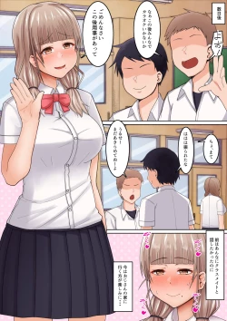 Page 25 of Seikan Massage ni Aragaenai!