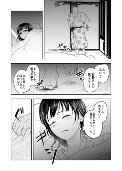 Page 11 of Inaka no Omatsuri