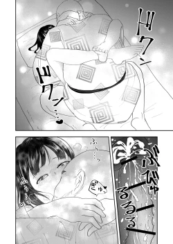 Page 30 of Inaka no Omatsuri