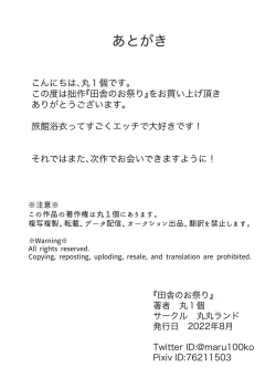 Page 34 of Inaka no Omatsuri