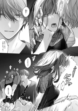Page 5 of Sotozura no Ii Osananajimi