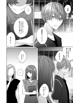 Page 66 of Sotozura no Ii Osananajimi