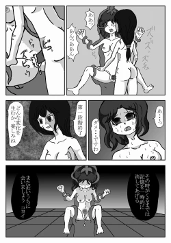 Page 123 of Madoushi Aruno