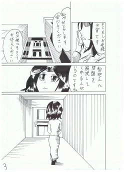 Page 3 of Madoushi Aruno