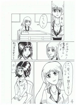 Page 4 of Madoushi Aruno