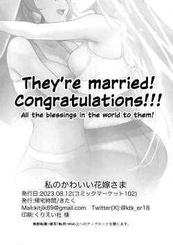 Page 27 of Watashi no Kawaii Hanayome-sama | My Sweet Bride