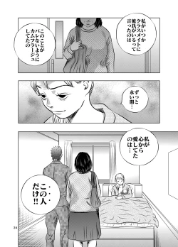 Page 24 of Nagai Yoru…