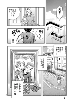 Page 28 of Nagai Yoru…