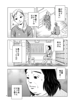 Page 7 of Nagai Yoru…