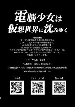 Page 50 of Dennou Shoujo wa Kasou Sekai ni Shizumi Yuku