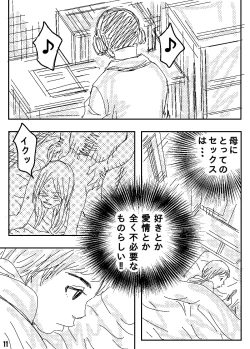 Page 11 of Gesu no Kiwami Kazoku