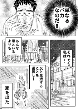 Page 13 of Gesu no Kiwami Kazoku