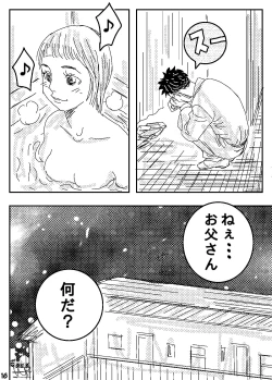 Page 16 of Gesu no Kiwami Kazoku