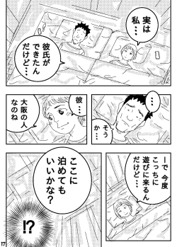 Page 17 of Gesu no Kiwami Kazoku