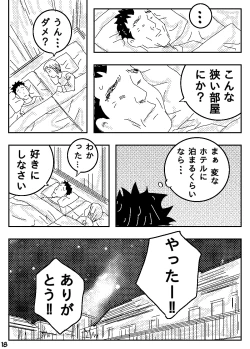 Page 18 of Gesu no Kiwami Kazoku