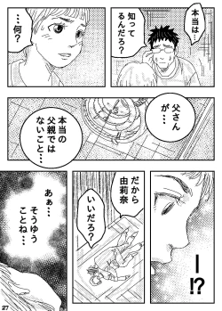 Page 27 of Gesu no Kiwami Kazoku