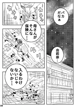 Page 33 of Gesu no Kiwami Kazoku