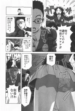 Page 26 of Sawamizu Senyou.