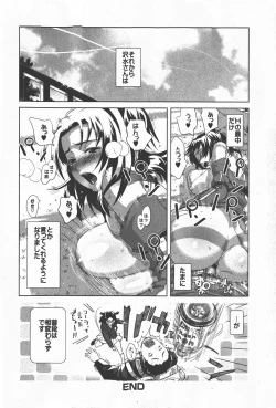 Page 36 of Sawamizu Senyou.