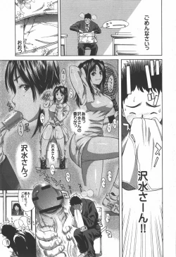 Page 5 of Sawamizu Senyou.