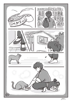 Page 10 of Haiiro no Asa...